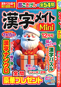 2024年12月号